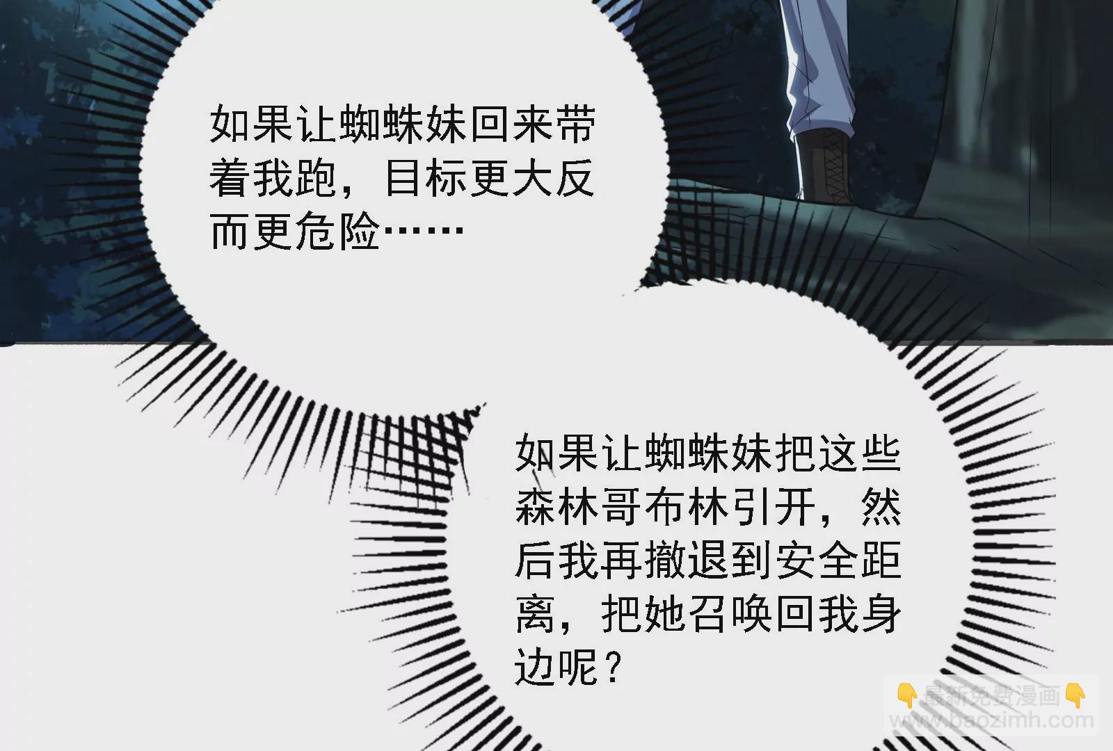 古神遊戲 - 第16話  打了一窩又來一窩(2/3) - 4